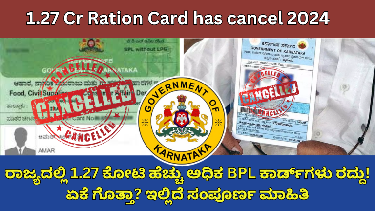 Ration Card