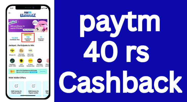 Paytm Cashback Offers