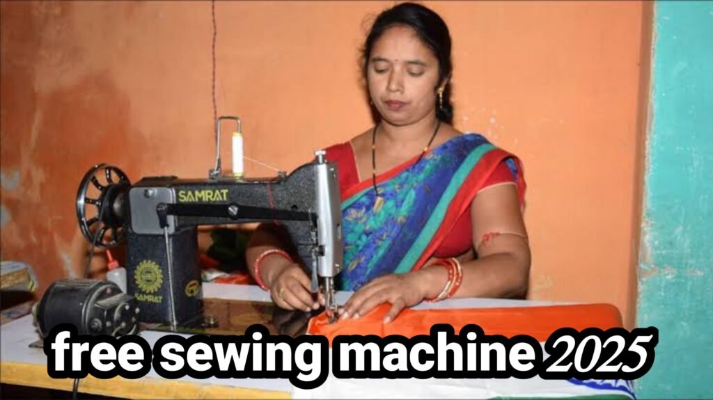 free sewing machine