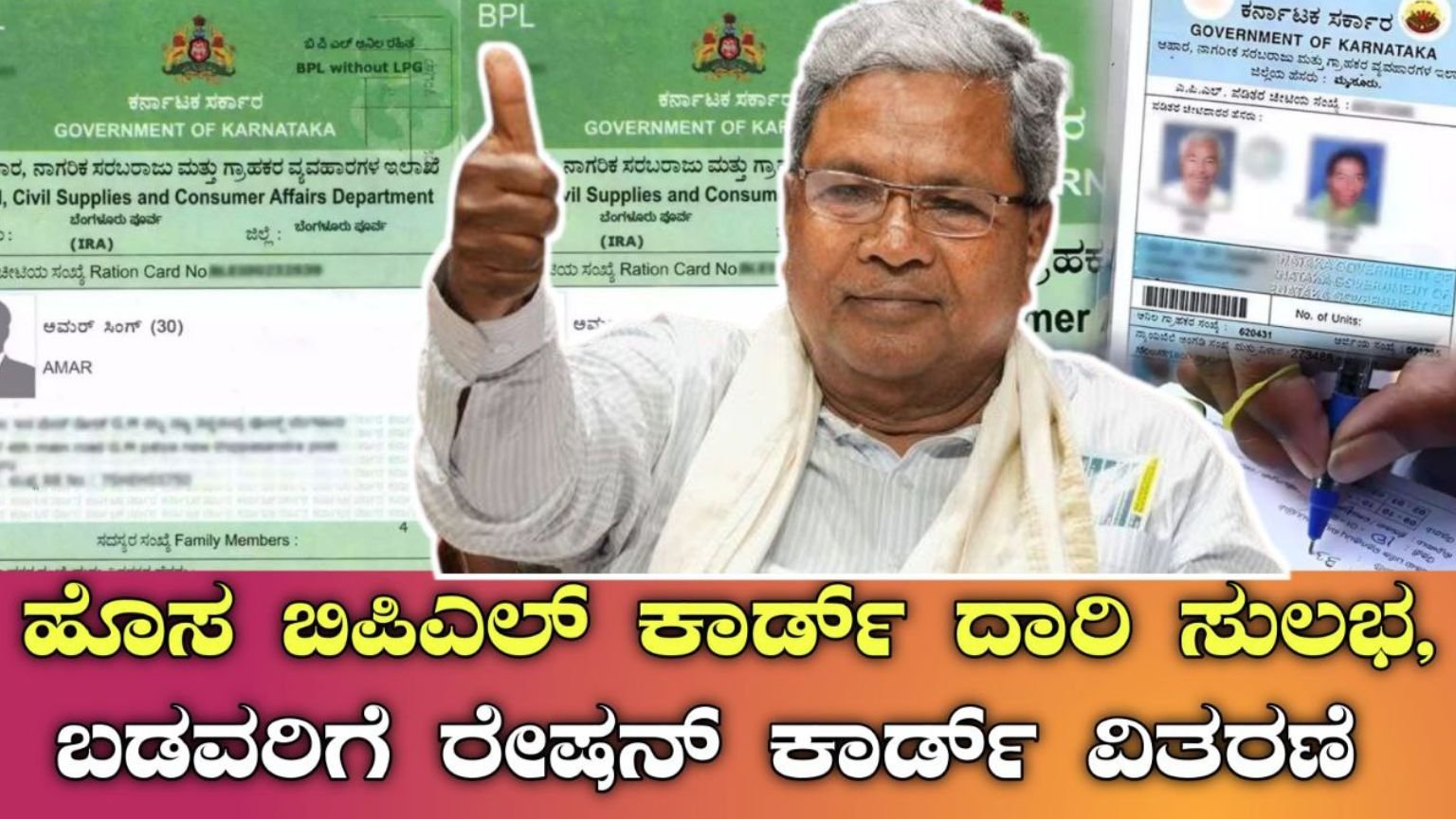 New BPL Ration Card Distribution in Karnataka