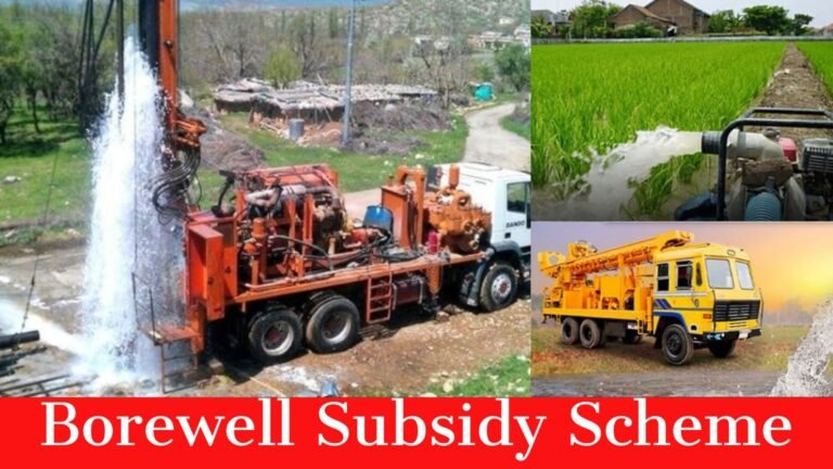 Borewell Subsidy Scheme 2025